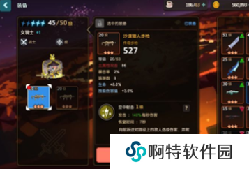 《坎公骑冠剑》5-2闪电行者赛跑任务攻略