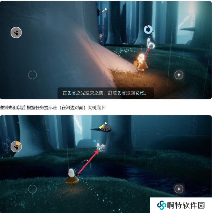 《光遇》集结季白日梦森林人先祖位置