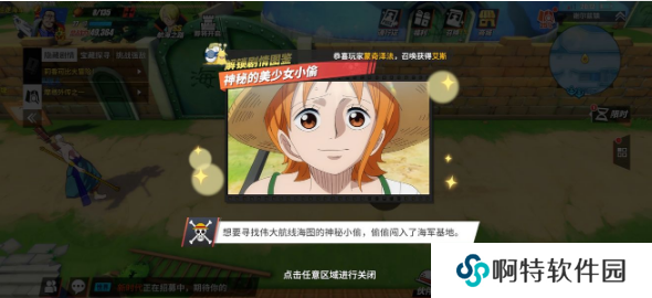 《航海王热血航线》神秘的美少女小偷回忆点触发位置