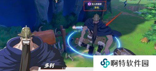 《航海王热血航线》小花园探索巨人的请求任务完成攻略