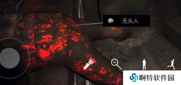 《孙美琪疑案：浮生若梦》四级线索——无头人