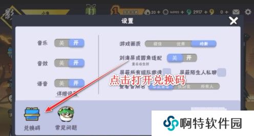 《忍者必须死3》2021年5月13日礼包兑换码领取