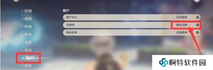 《原神》5月13日礼包兑换码领取