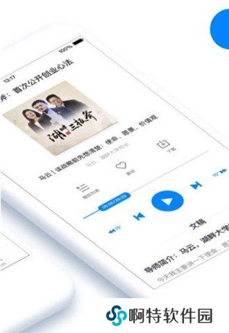 《轻学堂》APP平台介绍